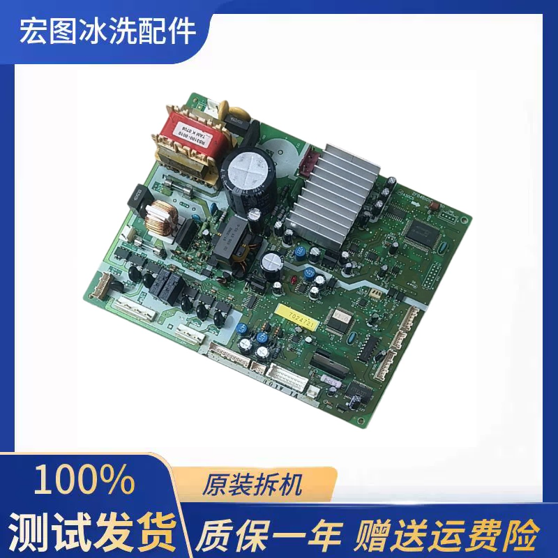 海尔冰箱BCD-301WS/301W电脑板控制板主板2FB4B101002480