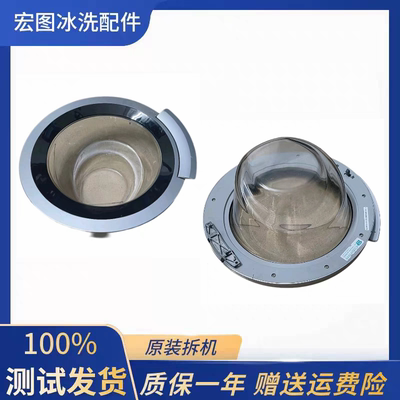 适用西门子洗衣机WD12H460TI WM12S468TI/12S461TI观赏门玻璃门