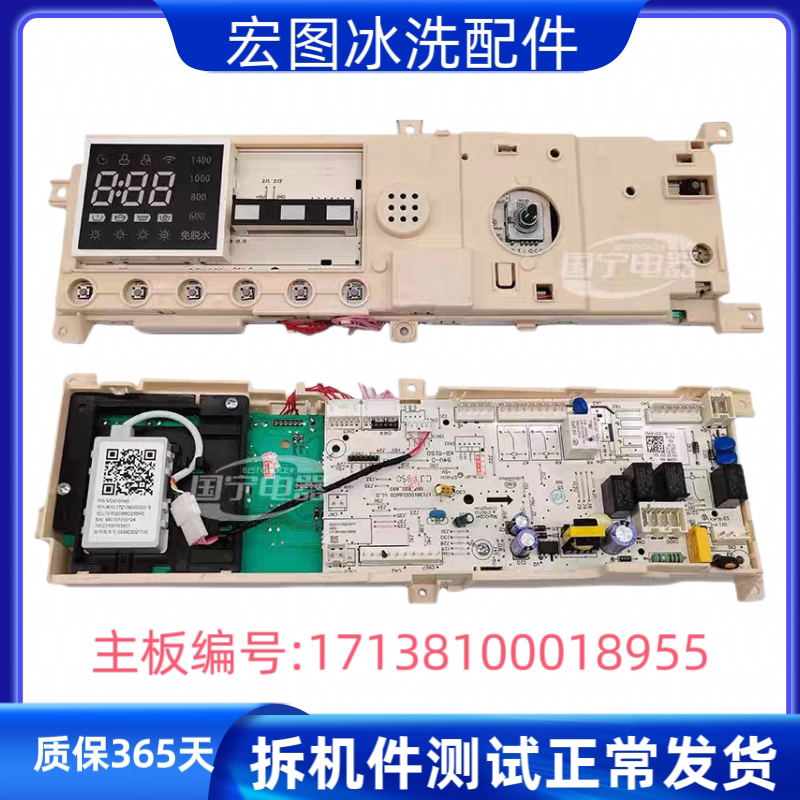 小天鹅滚筒洗衣机电脑板TD100-1411DG控制电路主板17138100018955