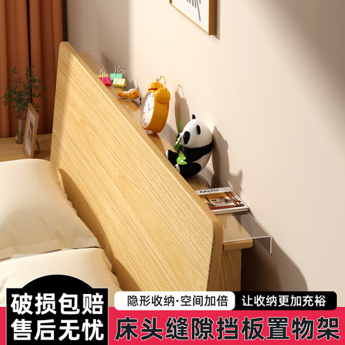 床头缝隙挡板防掉落挡条可承重