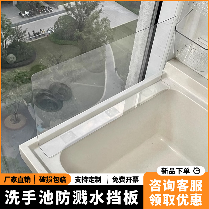 水槽防溅水挡板洗手池挡水条