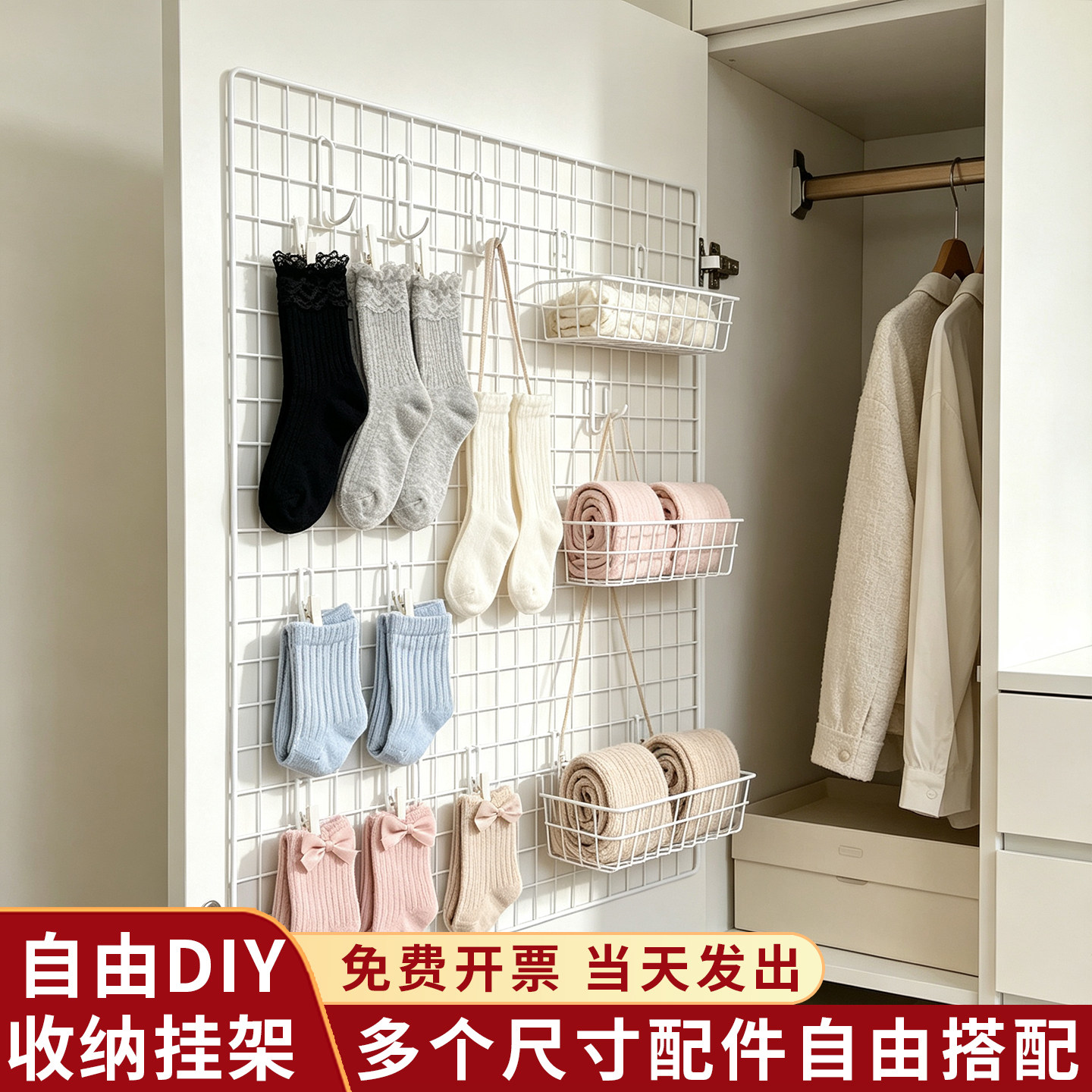 网格片置物架衣柜门内饰品包包帽子袜子收纳架子发箍发夹项链挂架