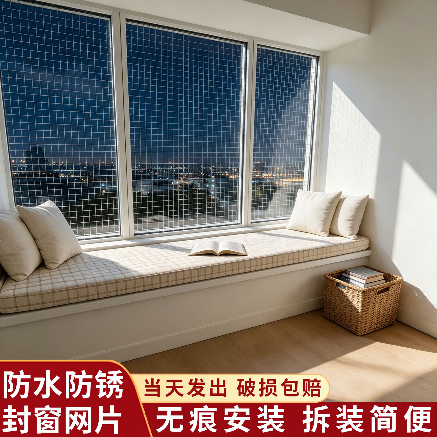 网格防护防猫隔离网宠物围栏床底挡板室内隔断栅栏门防掉落封窗网
