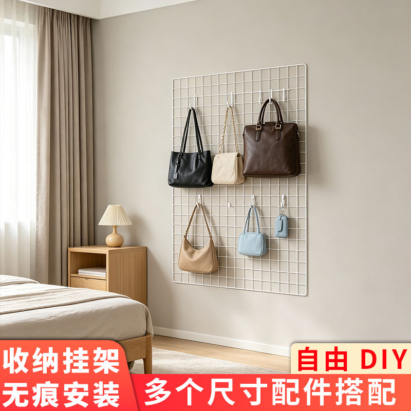 墙面收纳挂架金属网格包包收纳架卧室衣柜无痕安装多功能置物架子