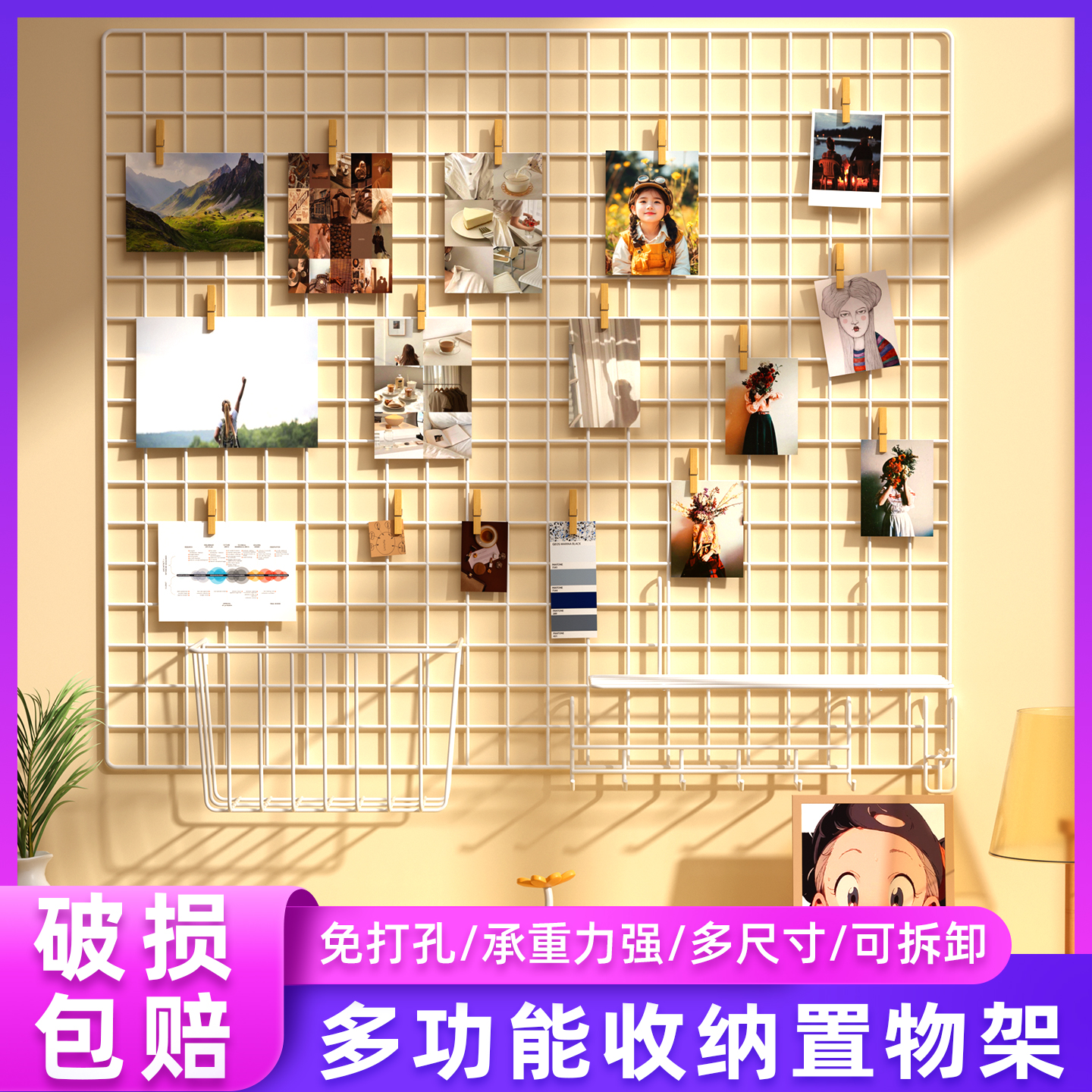 网格片墙上置物架免打孔铁艺网格照片墙挂架装饰挂件展示架