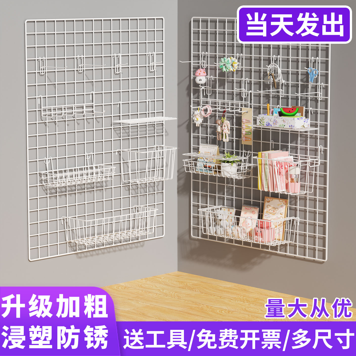 网格片墙上置物架免打孔铁丝网背景置物架挂架宿舍装饰挂件铁丝网