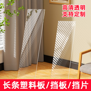 塑料板挡板挡片亚克力高清透明PET耐力板定制尺寸1.2毫米厚隔板