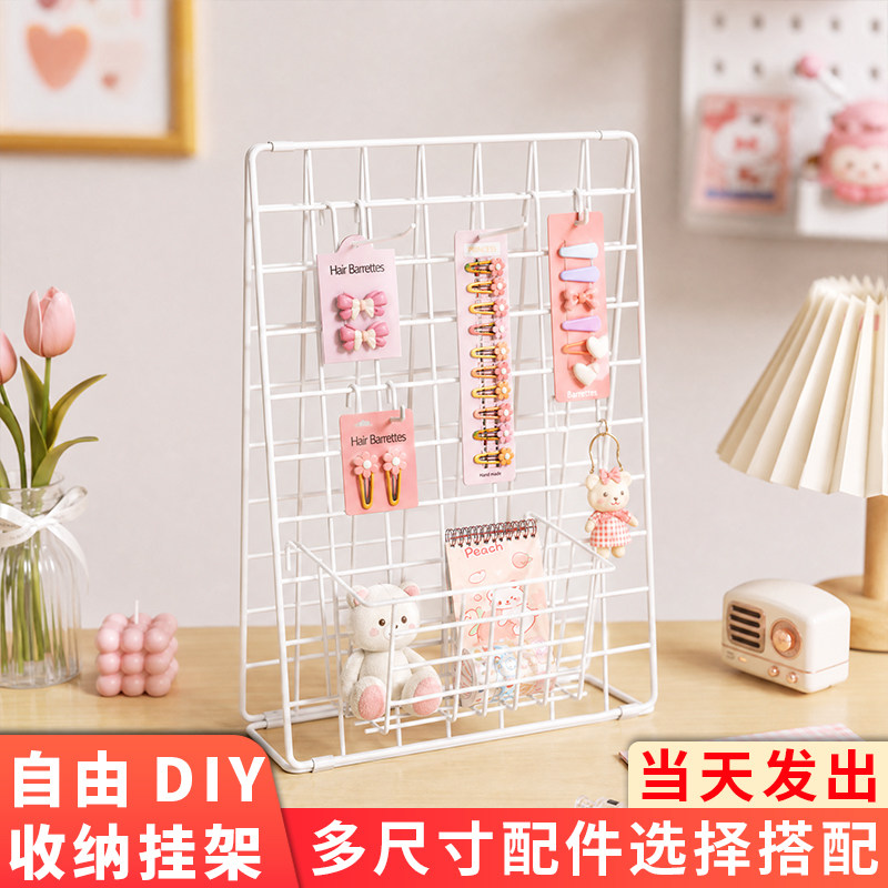 白色铁艺网格桌面化妆品收纳架置物展示架发箍发夹饰品挂架展示架