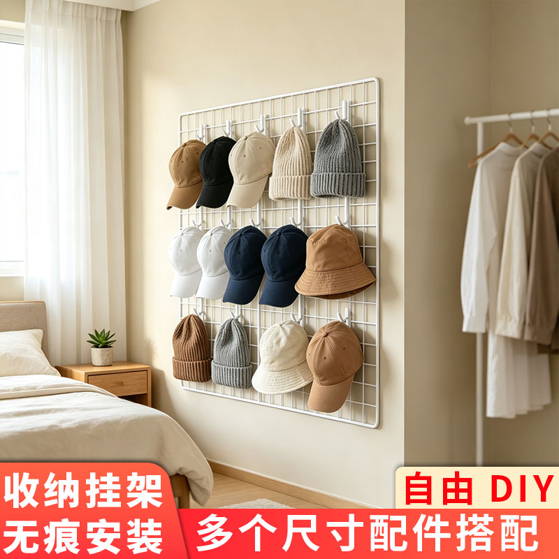 墙面收纳挂架金属网格帽子收纳架卧室衣柜无痕安装多功能置物架子