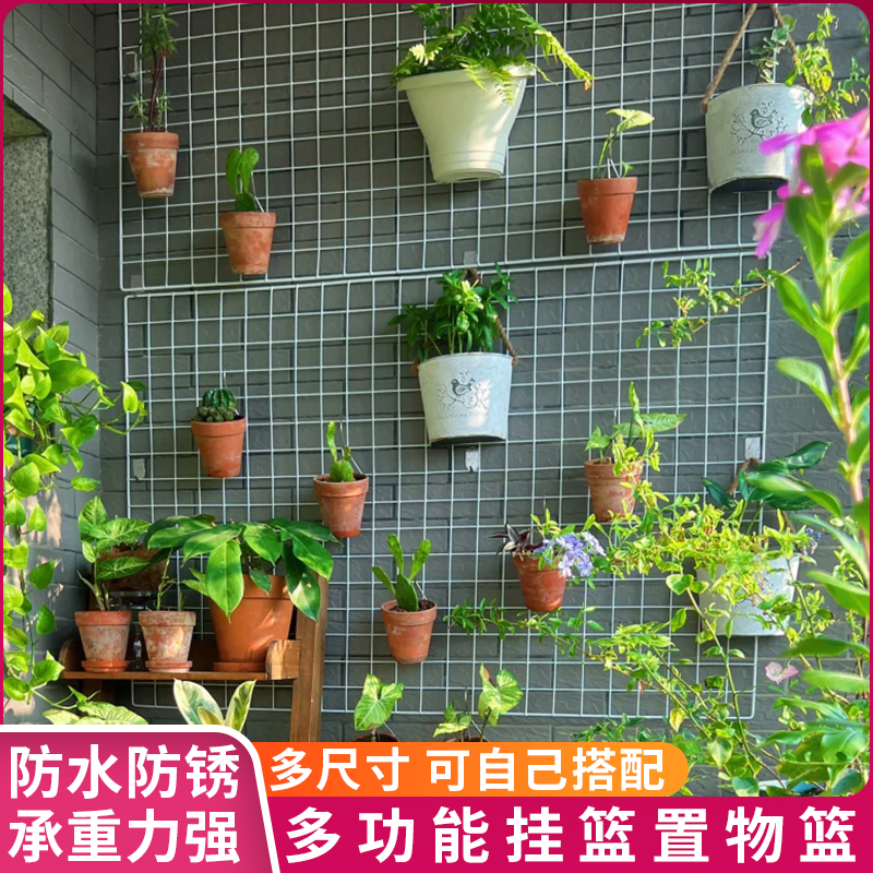 加粗铁丝网格挂篮蝴蝶兰吊篮阳台植物爬藤花架墙上宿舍超市置物篮