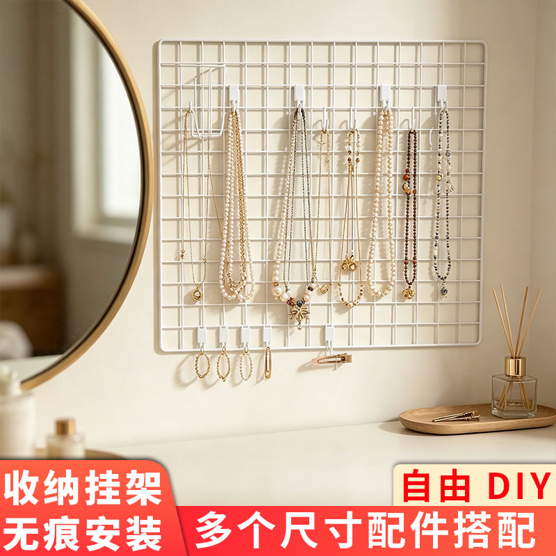 网格片收纳首饰耳钉项链手串挂架宿舍卧室发箍发夹发饰壁挂置物架