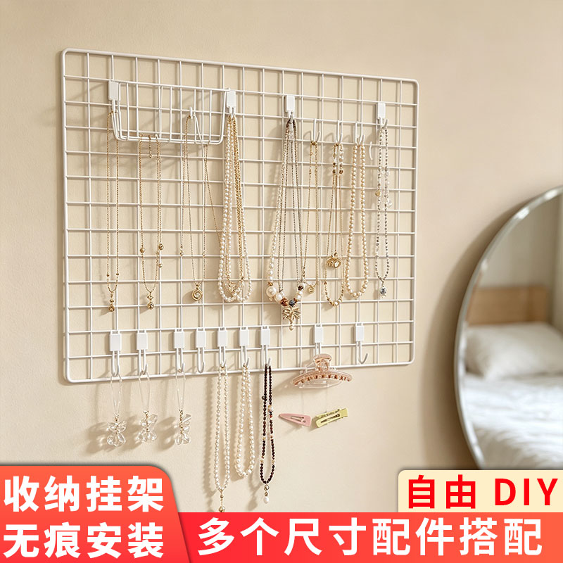 墙面网格挂钩免钉收纳挂架多功能置物架首饰项链包包衣服挂钩挂架