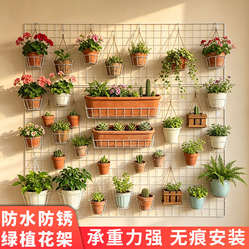 铁艺网格花架壁挂架户外庭院阳台防水防锈月季攀爬网绿植多肉花架