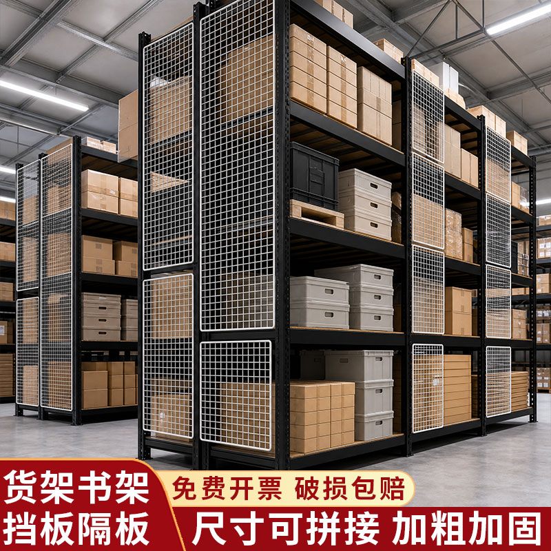 超市货架多层置物架子阳台洞洞板收纳架铁丝网格片挂墙仓库挂架网