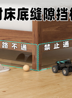 封床底挡板防猫钻床下缝隙挡条L型沙发底部防尘猫咪隔板货架挡板