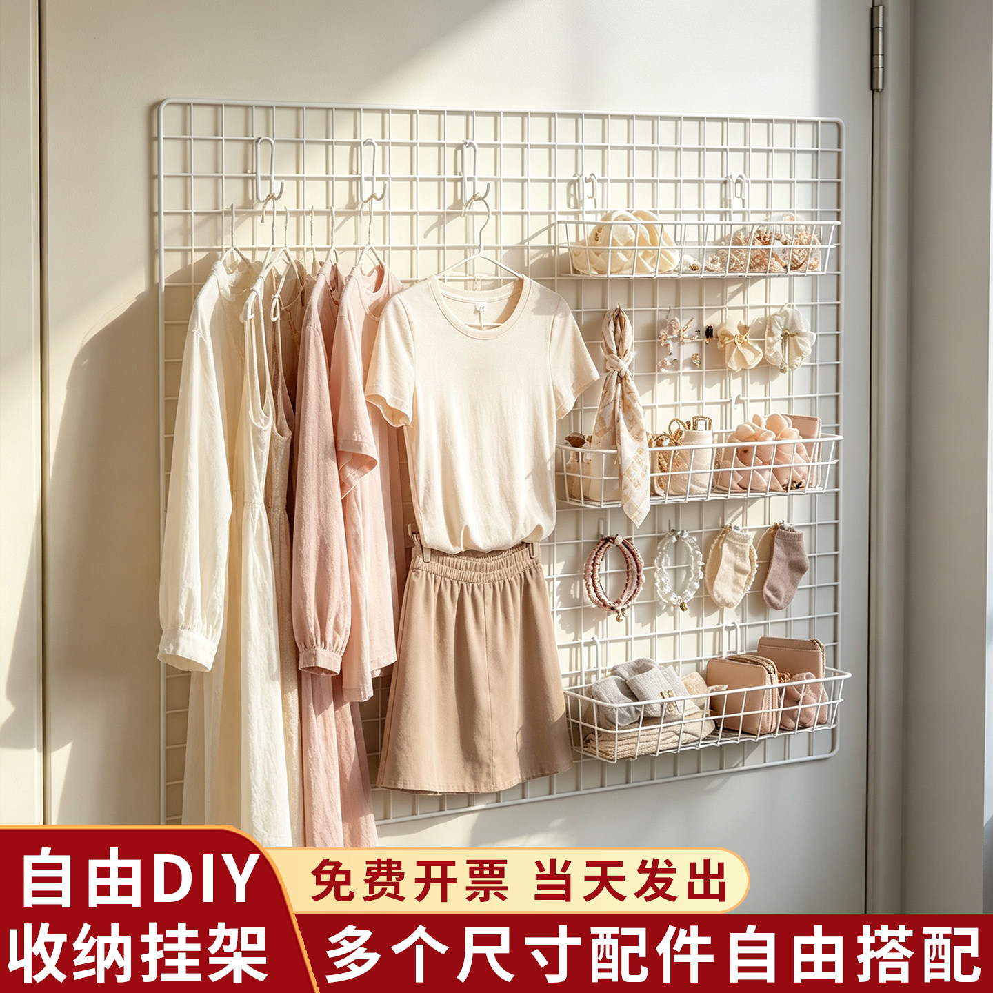 网格片铁网收纳置物架宿舍寝室卧室门后饰品包包帽子衣服收纳挂架