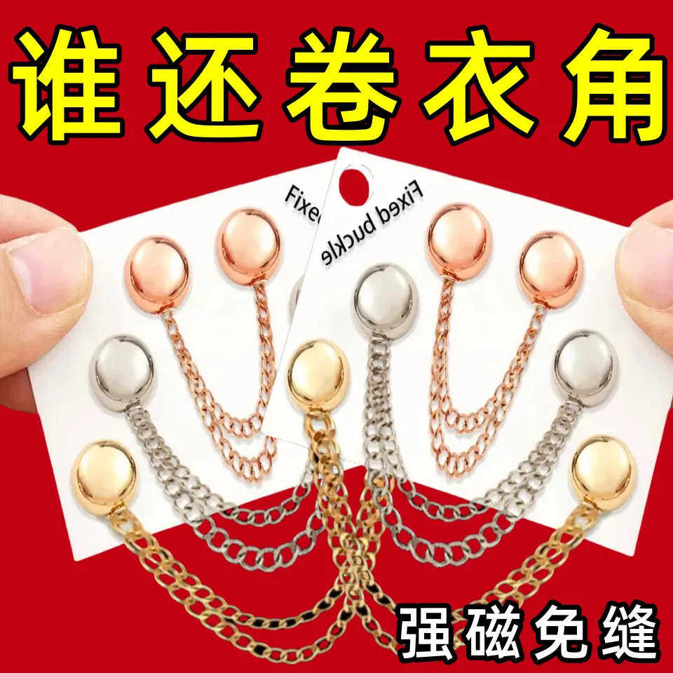 黑神话悟空角扣收腰脖夹裤脚两用防走光丝巾打结扣固定领袖口卷边,居家布艺,防走光扣,淘宝优惠券,粉丝福利购,淘宝优惠卷