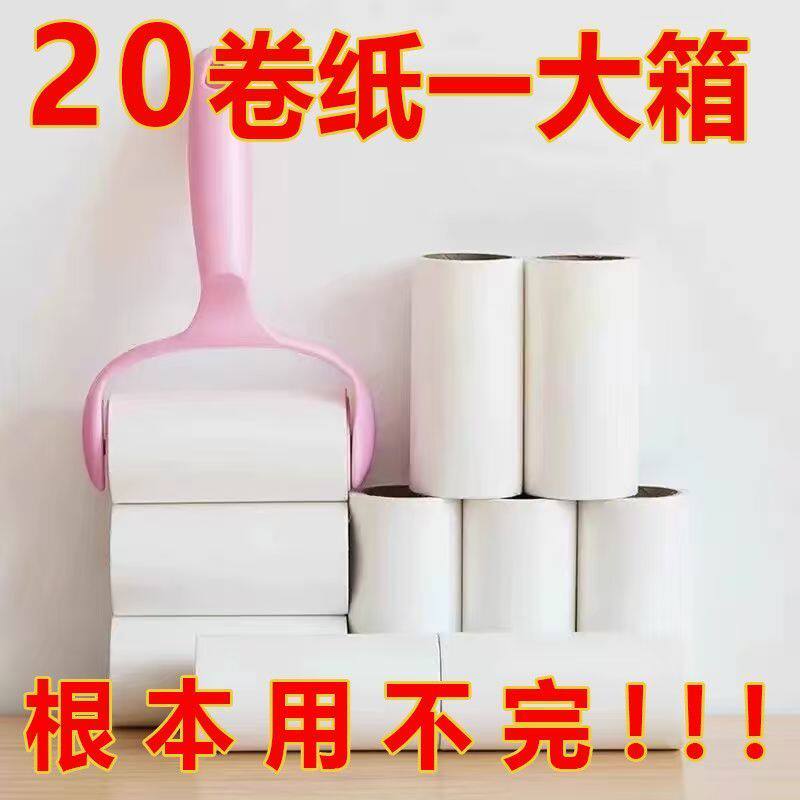 一粘就净可撕滚筒粘毛器20卷