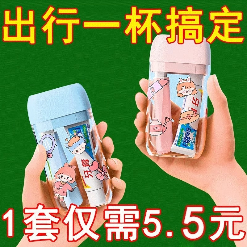 旅行洗漱套装牙膏牙刷便携三合一