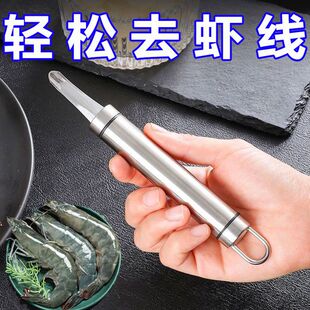 不锈钢虾线剔除刀挖虾胃剥虾壳取虾线神器挑去虾线开虾背龙眼去核
