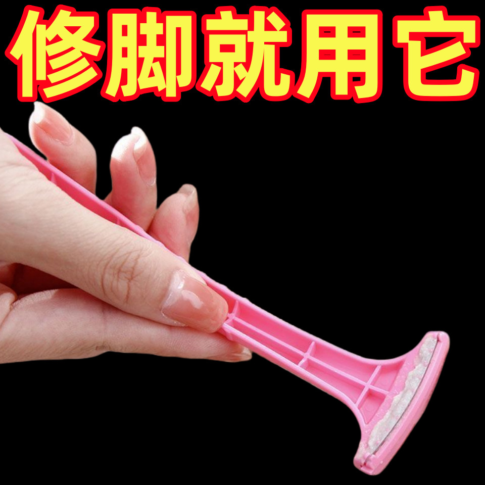 去脚皮刮脚刀韩国去死皮刮脚后跟脚底死皮老茧脚皮死皮刀修脚神器