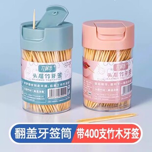 翻盖牙签筒带400支竹木牙签餐饮酒店饭馆家用饭后剔牙棒收纳筒