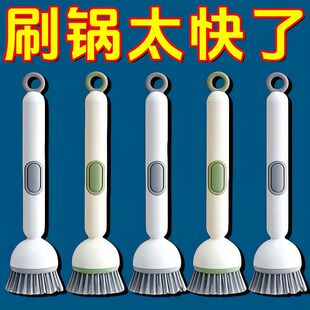 多功能长柄加液洗锅刷子家用可旋转锅刷按压出液洗碗不油手不伤锅
