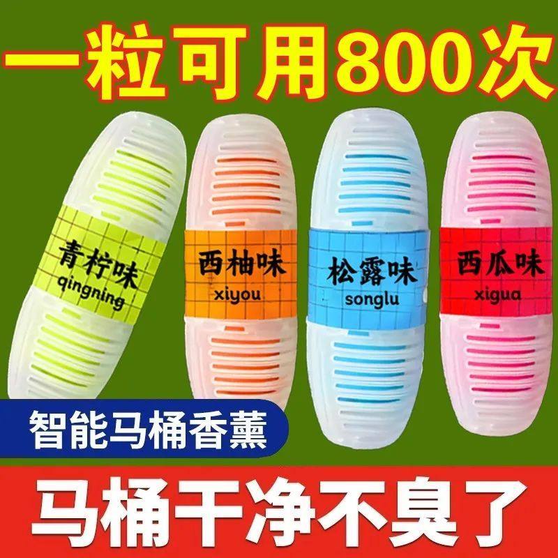 马桶热销悬挂智能家用清洁厕宝清洁剂洁厕挂篮式洁厕所除臭留香,洗护清洁剂/卫生巾/纸/香薰,马桶清洁剂/洁厕剂,淘宝优惠券,粉丝福利购,淘宝优惠卷