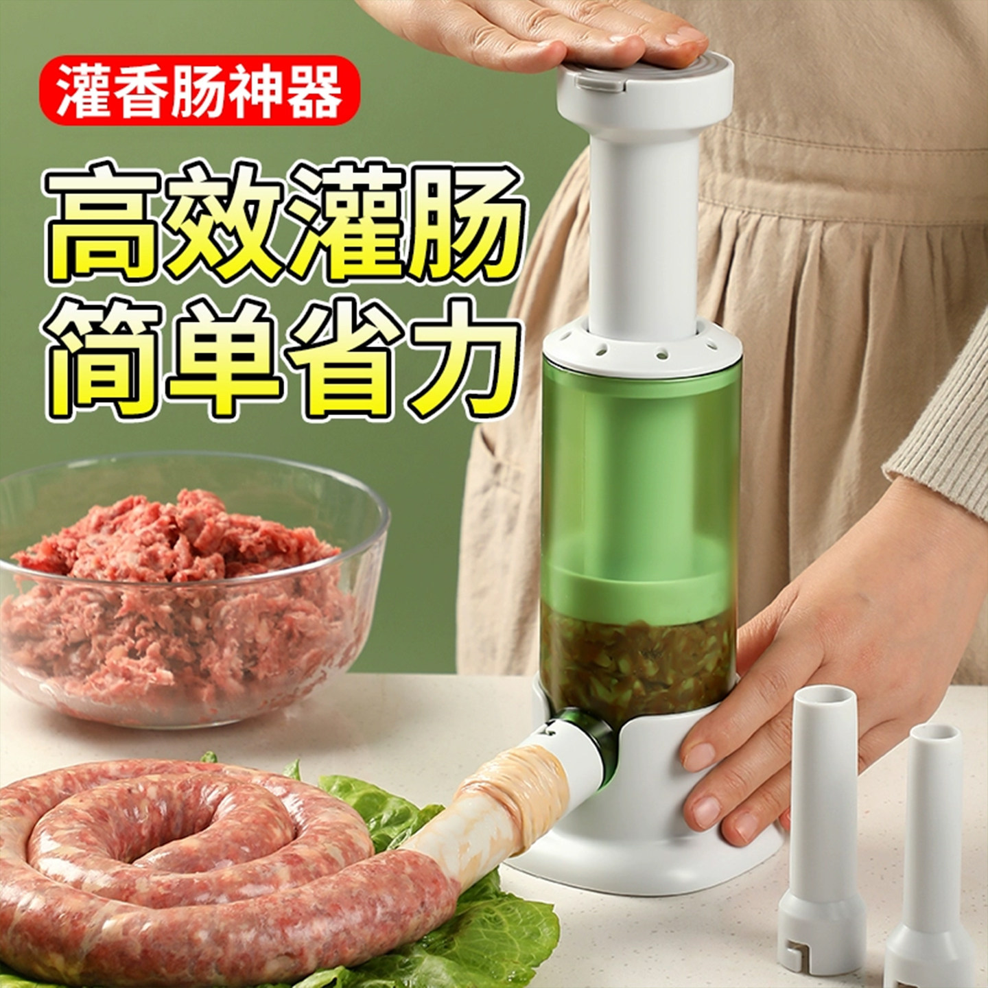 家用手动灌香肠机做腊肠神器