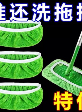 2025新款家用平板拖把布加厚松紧带替换布套家用干湿两用清洁拖地
