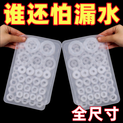 硅胶垫片垫圈46分1寸平垫