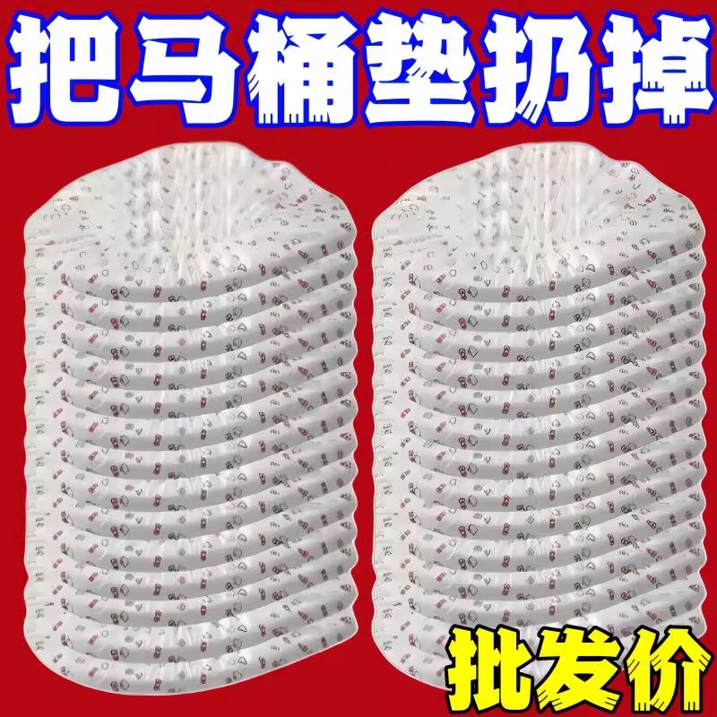 一次性防水无纺布马桶垫旅行家用