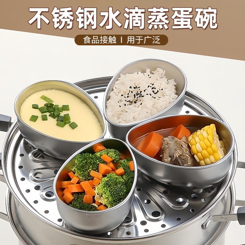 不锈钢水滴形分格蒸蛋碗防串味