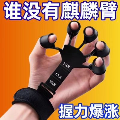 静脉训练器五指手指拉力器