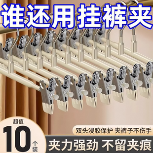 架夹子裤 裤 子专用收纳神器家用无痕防滑不锈钢挂衣架jk裙子晾晒夹
