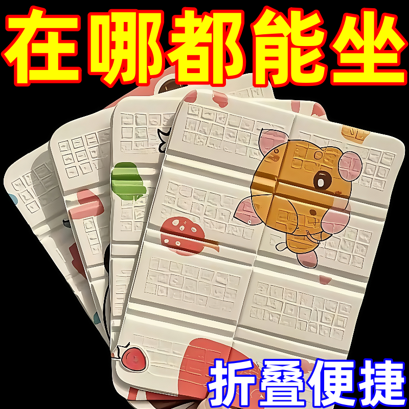 便携坐垫露营小坐垫防潮垫公交野草坪垫外地垫隔凉泡沫垫旅行