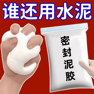 厨房空调孔口堵洞神器防水防霉下水管道密封胶泥文创其他文化用品