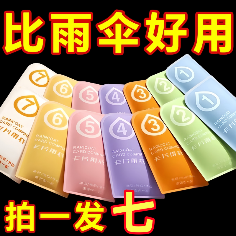 一次性卡片雨衣褲鞋套腳套長款