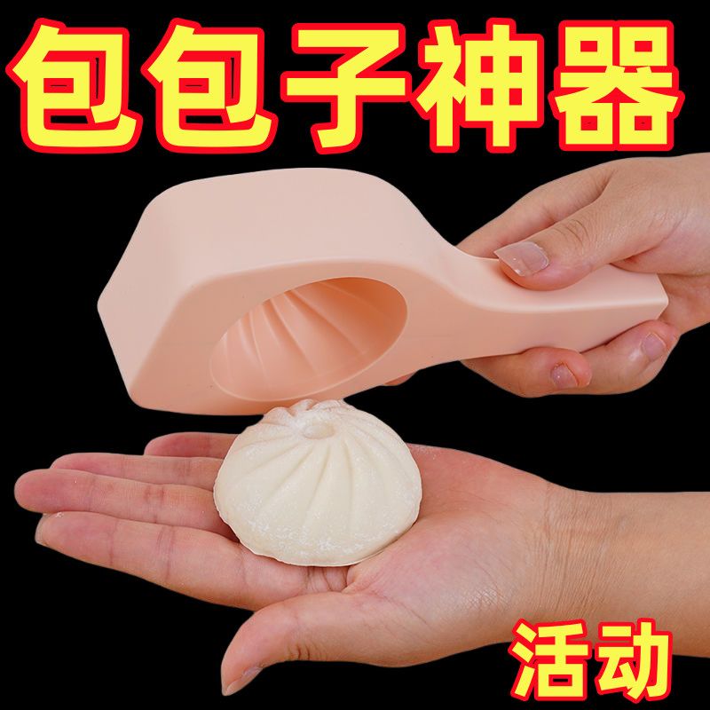 新款馒头模具神器塑料质面食