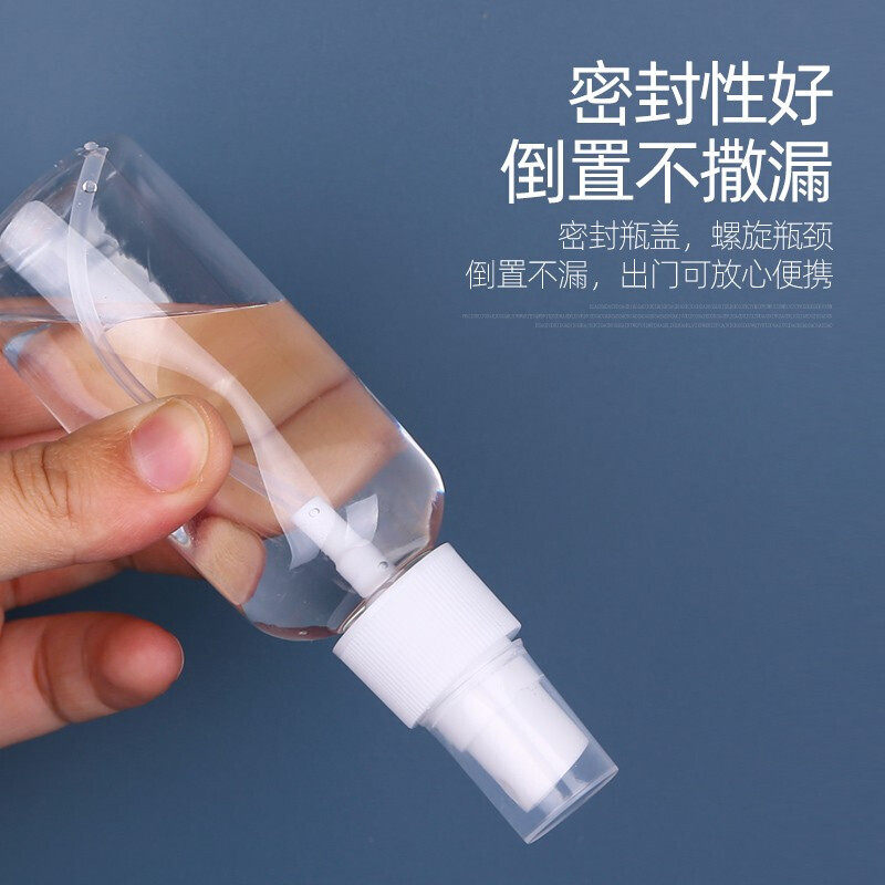 面霜不漏装喷瓶透明喷雾瓶便携旅行分装瓶密封不漏小瓶子装液体