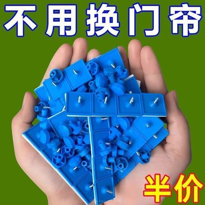 窗帘无痕贴粘扣固定卡扣