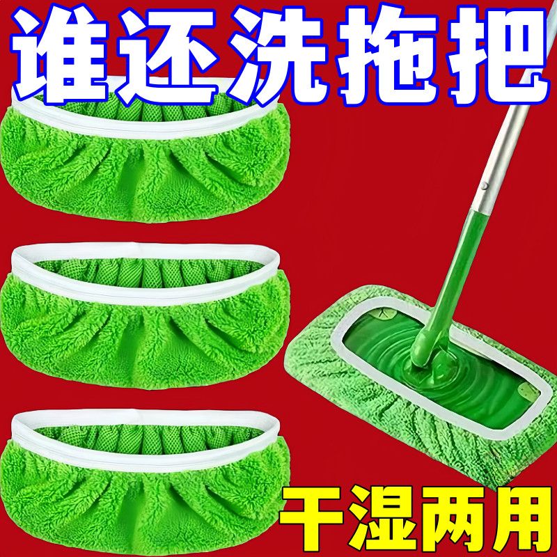 家用平板拖把替换布套松紧带高达模型专区干湿两用清洁拖地拖