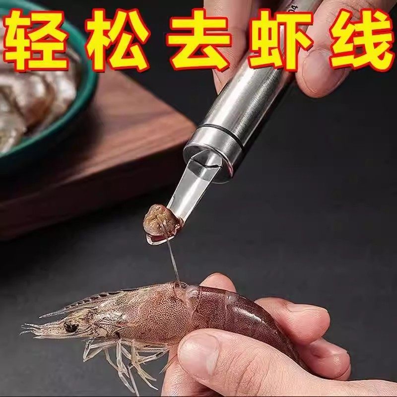 不锈钢虾线剔除刀挖虾胃剥虾壳取虾线神器挑去虾线开虾背龙眼去核,厨房/烹饪用具,虾线刀/剥虾器,淘宝优惠券,粉丝福利购,淘宝优惠卷
