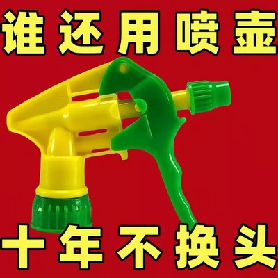 浇花家用田里消毒耐酸碱打药庭院