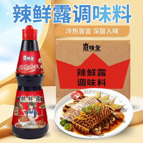 辣鲜露调味料汁448g炒菜凉面菜凉拌汁鲜酸辣鲜露调料商用麻辣鲜露