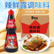 辣鲜露调味料汁448g炒菜凉面菜凉拌汁鲜酸辣鲜露调料商用麻辣鲜露