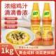 浓缩鸡汁1kg商用调味料高汤鸡精替代味精炒菜煲汤底家用调味鸡汁