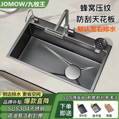 九牧王水槽大单槽侧边下水多功能