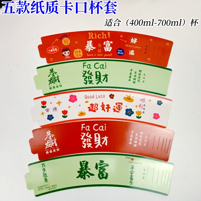 杯套奶茶杯套隔热不烫手热饮定制