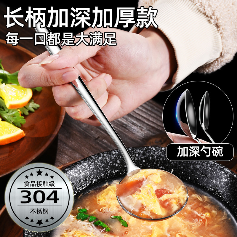 家用加深304吃飯甜品西瓜湯勺子